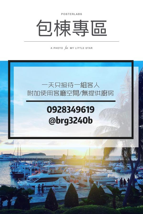 Taitung 台東市區 森白屋 六人 八人 十二人 包棟民宿 מראה חיצוני תמונה
